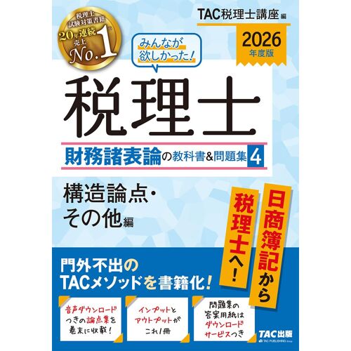 2026 & (4) Dldl//(Tac) ()