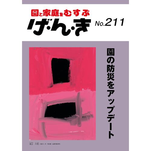 : (211)