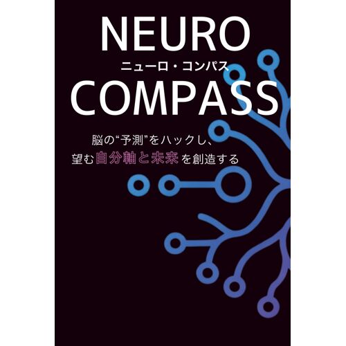 Neuro Compass :