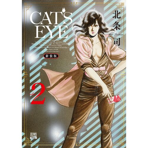 Cat's Eye (2) ( Dx)