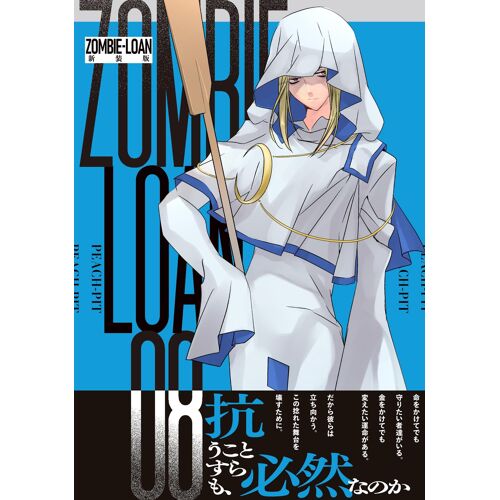 Zombie-Loan8 (Id)