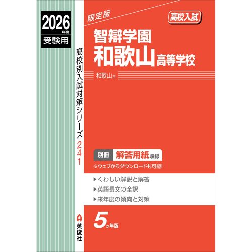 2026 ( 241)