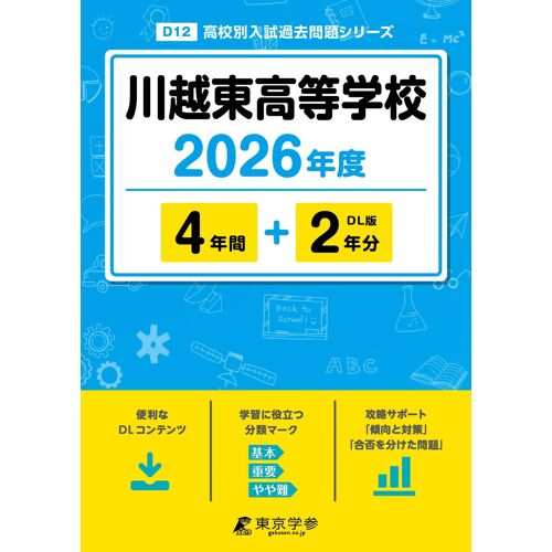 2026 4+2 (D12)