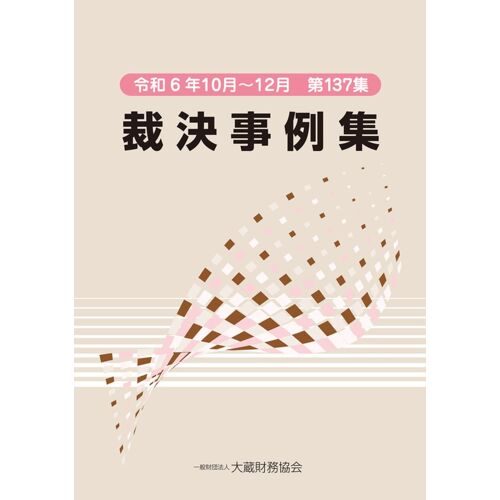 (137)