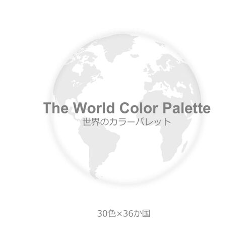 The World Color Palette: 30 × 36