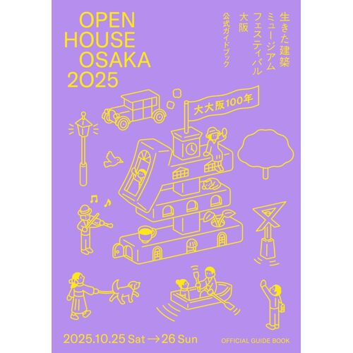 Open House Osaka 2025 2025