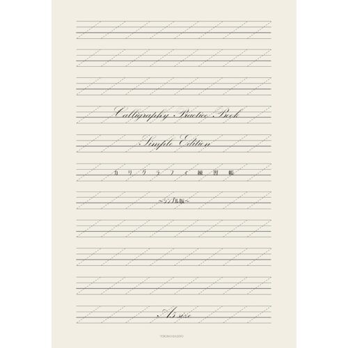 Calligraphy Practice Book - Simple Edition A5size