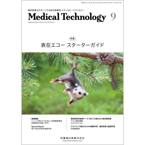 Medical Technology() 20259 539[](Mt)
