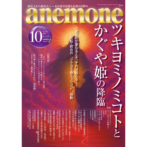 Anemone()202510