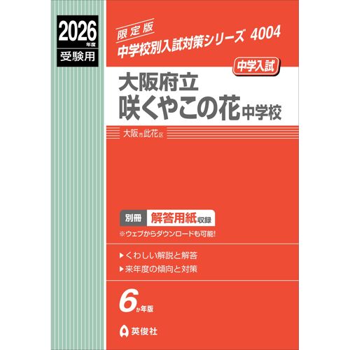 2026 ( 4004)