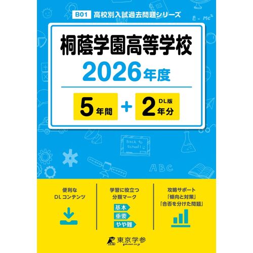 2026 5+2 (B01)