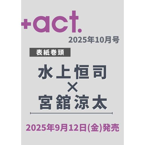 +Act. ( )Visual Interview Magazine 202510