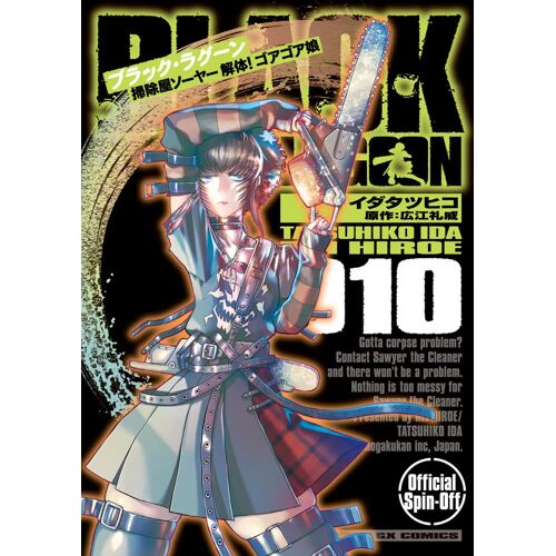 Black Lagoon ! (10) (Gx)