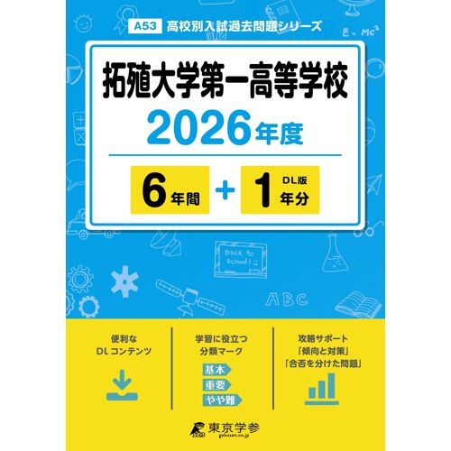2026 6+1 (A53)