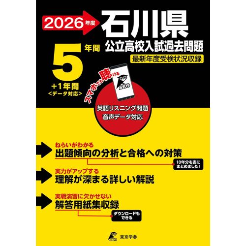 2026 5+1 (Z17)