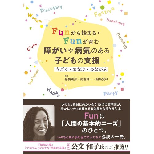 Funfun
