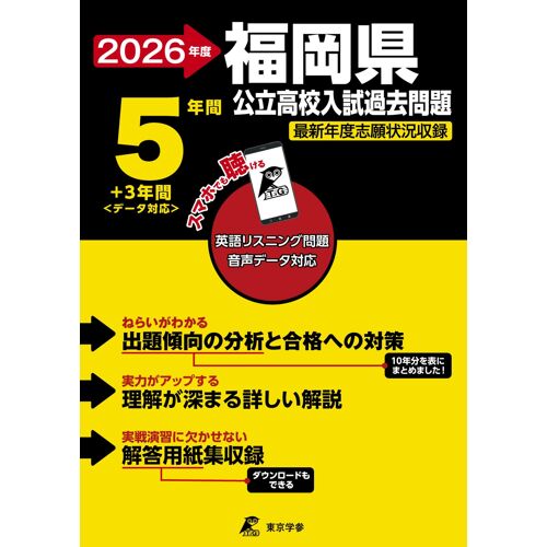 2026 5+3 (Z40)