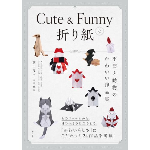 Cute & Funny