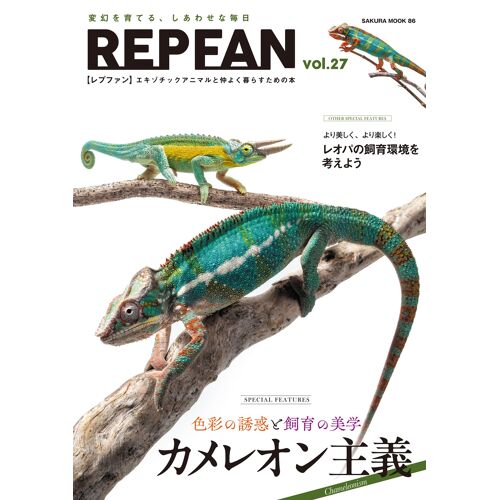 Rep Fan Vol.27 (Sakura Mook)