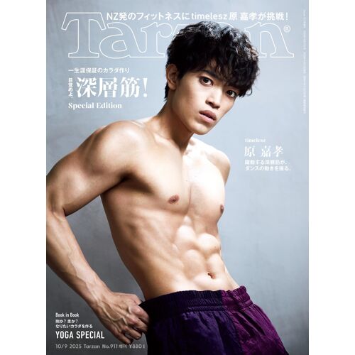 Tarzan() 20251009 No.911 [/]