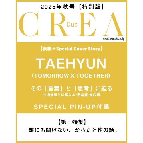 Crea Due 2025 Special Edition ()