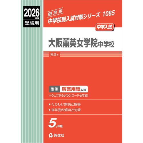 2026 ( 1085)