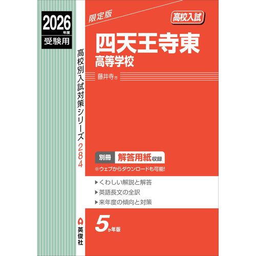 2026 ( 284)