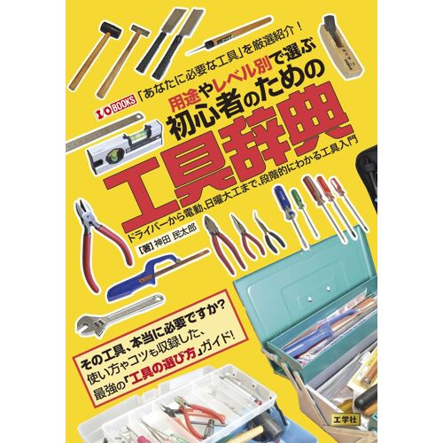 : (I/O Books)