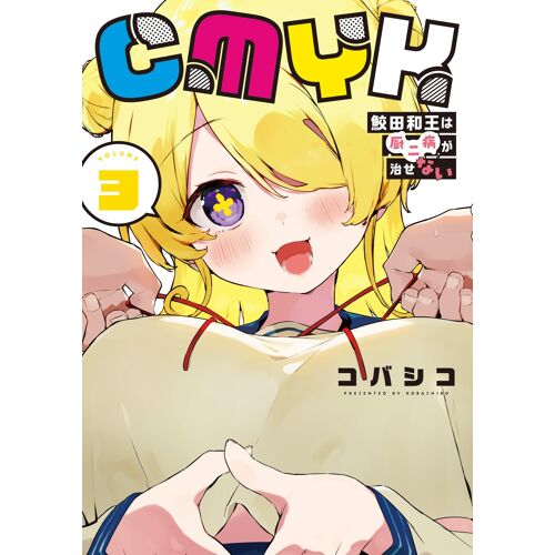 Cmyk Volume3 (Mangacomics)