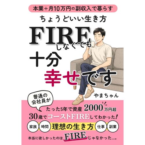 Fire: +10 (Japanese Edition)