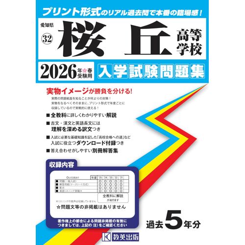 2026 () ( 32)