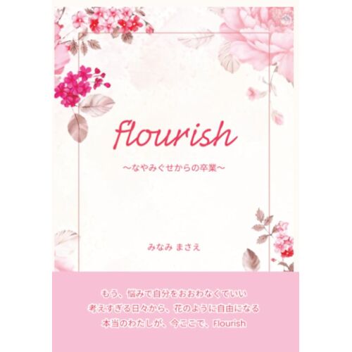 Flourish: (Myisbn - )