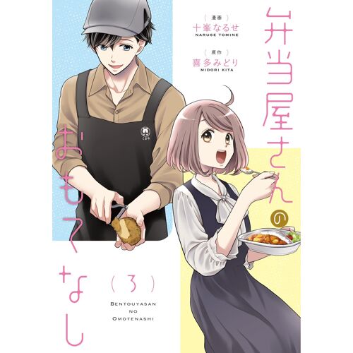 (3) (Bridge Comics)