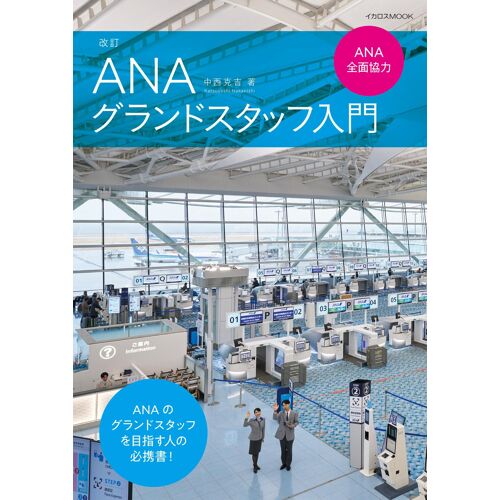 Anaana (Mook)