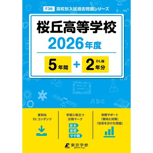 2026 5+2 (F36)