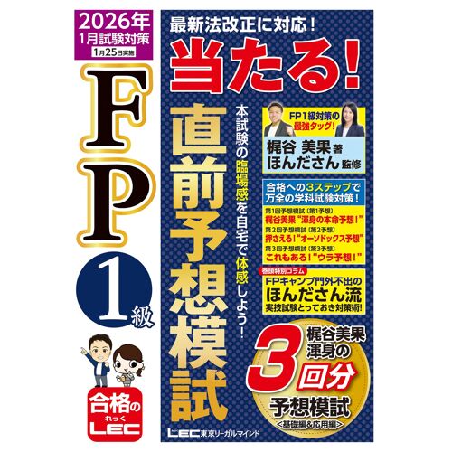 Fp1 20261 ()