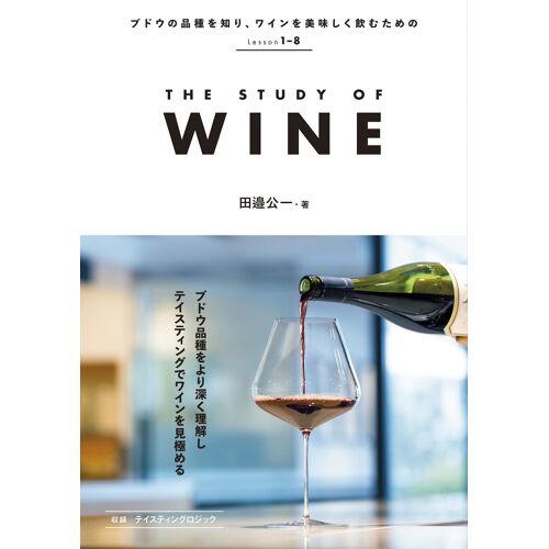 Amazon.Co.Jp The Study Of Winepdf