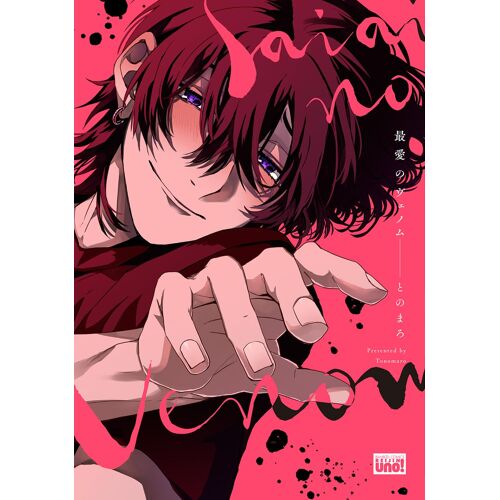 ( Uno!)