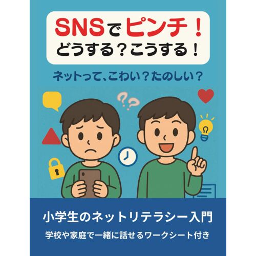 Sns: Sns