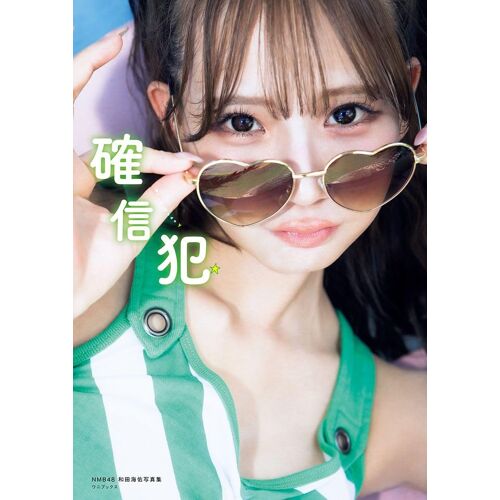 Nmb48