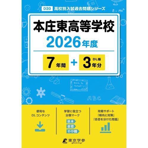 2026 7+3 (D20)