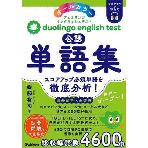 Duolingo English Test