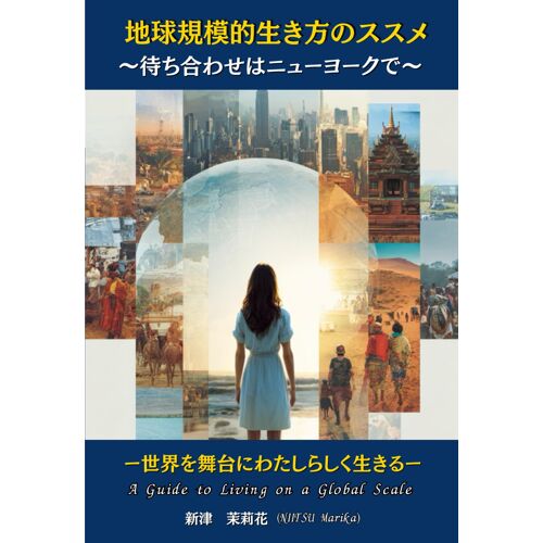 : A Guide To Living On A Global Scale
