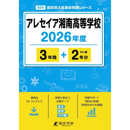 2026 3+2 (B24)