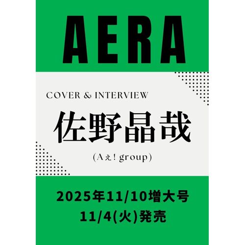 Aera () 202511/10a! Group []