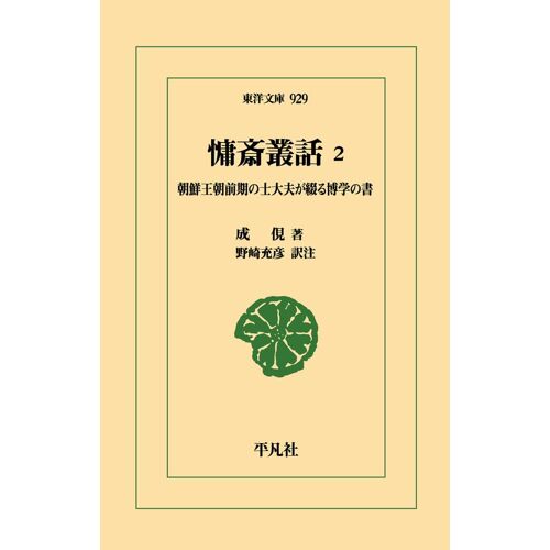 2: (929)