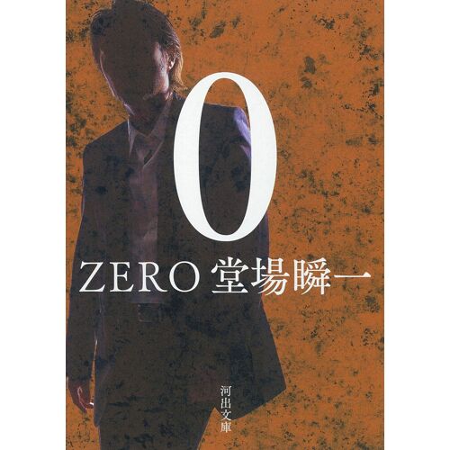 0 Zero