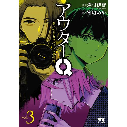 Q Web 3 (3) ()