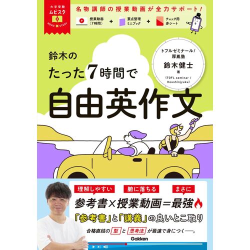 7: Movie×Study
