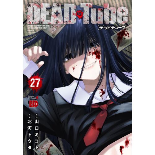 Dead Tube   27 (27)
